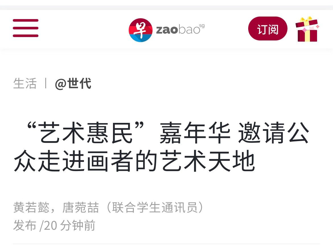 Honoured to be featured by Lianhe Zaobao for Art In Action