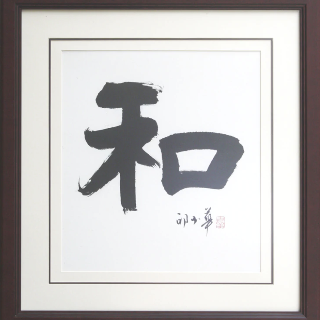 六合敬(10)