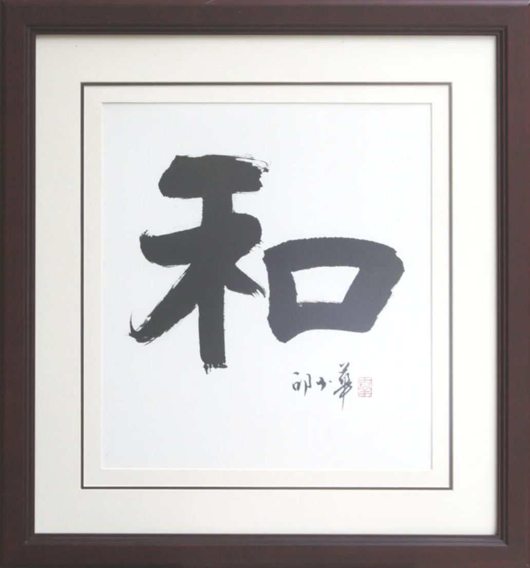 六合敬(10)